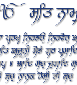 Mul Mantra