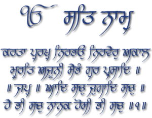 Mul Mantra - Naad Gurbani