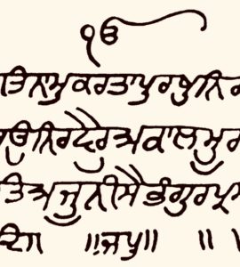 Mul Mantra - Guru Arjan - handwriting - Kartarpur - Manuscript - Wikimedia